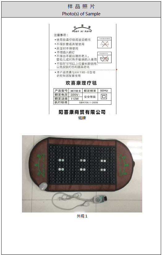 玉石加熱產品 (1).png