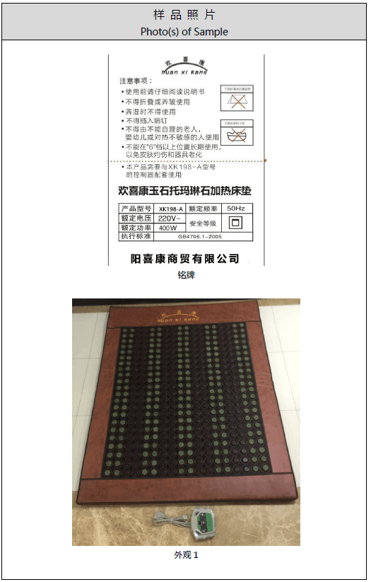 玉石加熱產品 (3).png