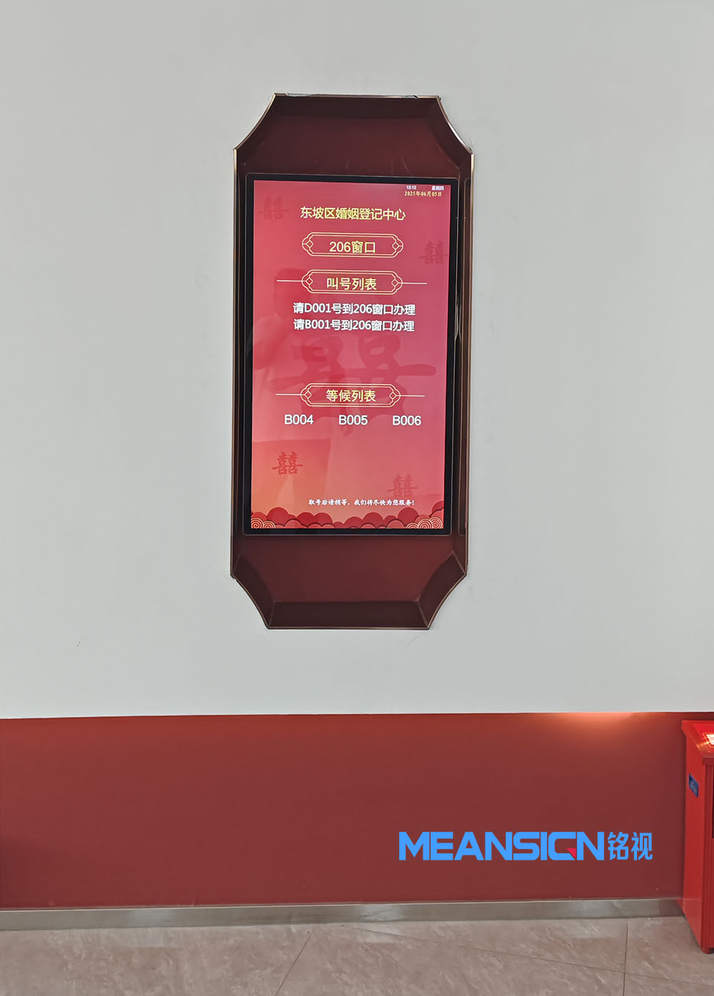 排隊(duì)叫號屏